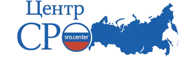 Центр СРО - sro.center