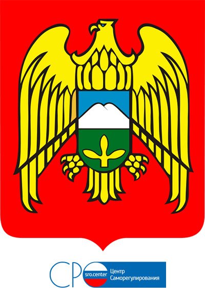 СРО Кабардино-Балкарская Республика