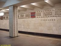 метро «Свиблово» 