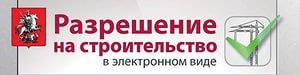 Электронные услуги Москвы 