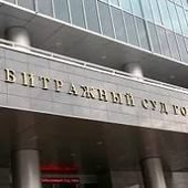 Арбитражный суд Москвы