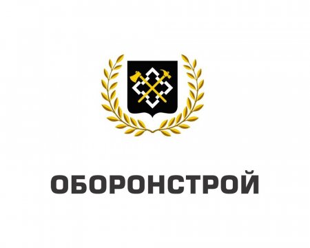 СРО «МОСО «Ассоциация ОборонСтрой» направил в НОСТРОЙ средства компфонда